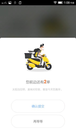 黃太吉外賣 v1.4.2 安卓版 0