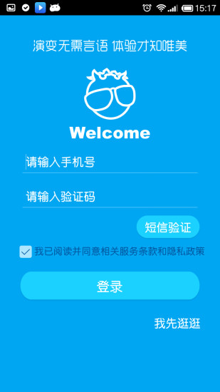 藍(lán)莓(免費(fèi)吃喝神器) v4.2.1 安卓版 0