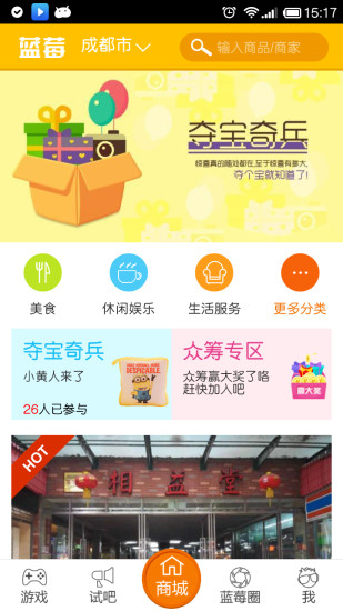 藍(lán)莓(免費(fèi)吃喝神器) v4.2.1 安卓版 1