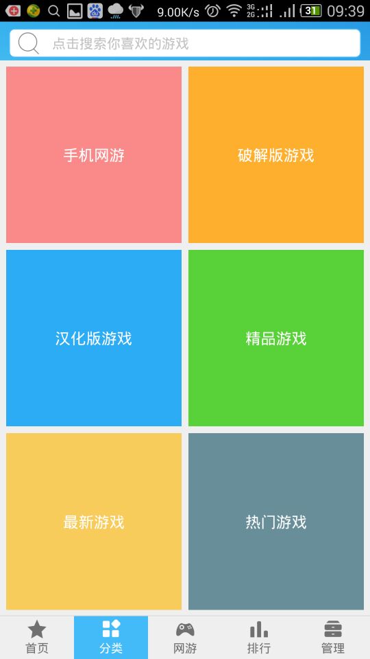 迅雷手機(jī)游戲中心 v4.1.2 官網(wǎng)安卓版 0