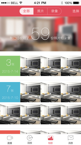 聯(lián)想無線攝像頭(聯(lián)想看家寶) v2.5.75 官網(wǎng)安卓版 2