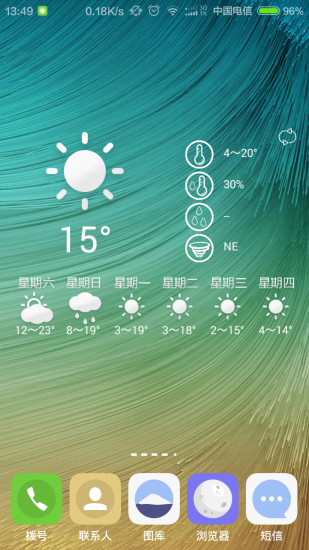 索星天氣(天氣查詢軟件) v1.0.0 安卓版 1