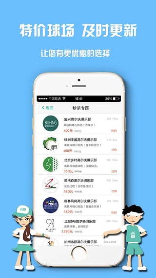 高聯(lián)網(wǎng)(高爾夫球場訂購平臺)1