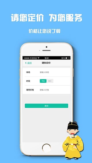 高聯(lián)網(wǎng)(高爾夫球場訂購平臺)3