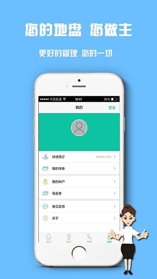 高聯(lián)網(wǎng)(高爾夫球場訂購平臺)2