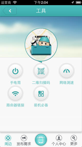 聯(lián)想樂享3c(聯(lián)想產(chǎn)品維修服務(wù)) v1.0.8 安卓版 2