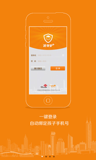 沃守護(hù)家長端(上網(wǎng)監(jiān)控軟件) v1.0.6.2 安卓版 0