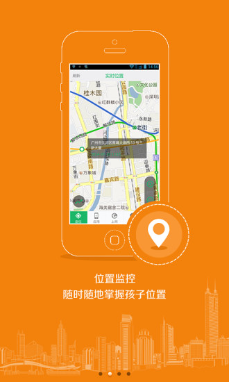 沃守護(hù)家長端(上網(wǎng)監(jiān)控軟件) v1.0.6.2 安卓版 1
