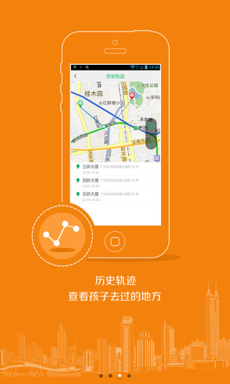沃守護(hù)家長端(上網(wǎng)監(jiān)控軟件) v1.0.6.2 安卓版 2