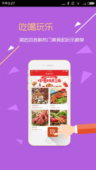 萬(wàn)冠生鮮客戶端 v1.3.1 安卓版 1