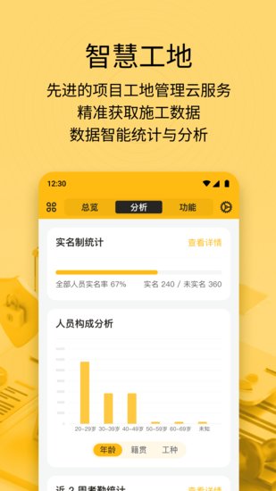 建造工 v3.4.6 安卓版 0
