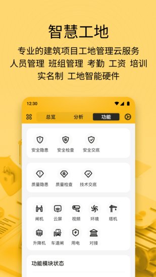 建造工 v3.4.6 安卓版 2
