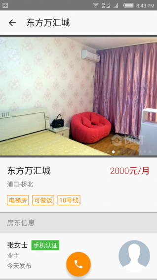 逸租網(手機租房) v1.0.0 安卓版 0