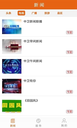 云端中衛(wèi)客戶端 v4.0.6 安卓官方版 1