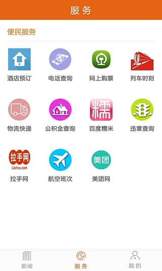云端中衛(wèi)客戶端 v4.0.6 安卓官方版 0