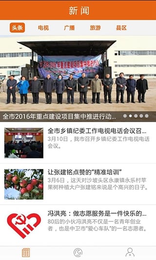 云端中衛(wèi)app下載