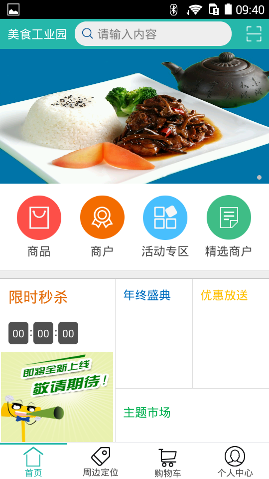 美食工業(yè)園(美食購(gòu)買) v1.1 安卓版 0