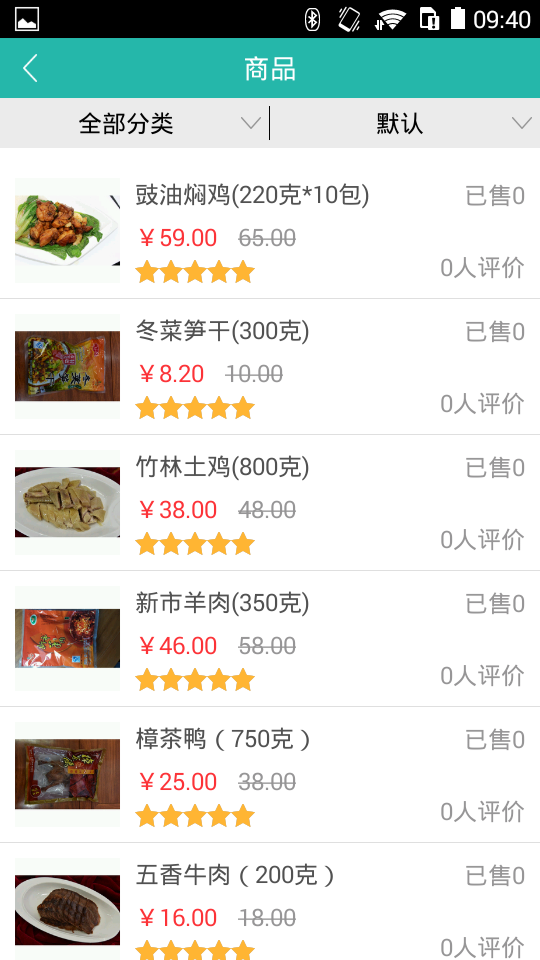 美食工業(yè)園(美食購(gòu)買) v1.1 安卓版 3