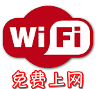 wifi偽裝器升級(jí)版(偽裝WiFi)