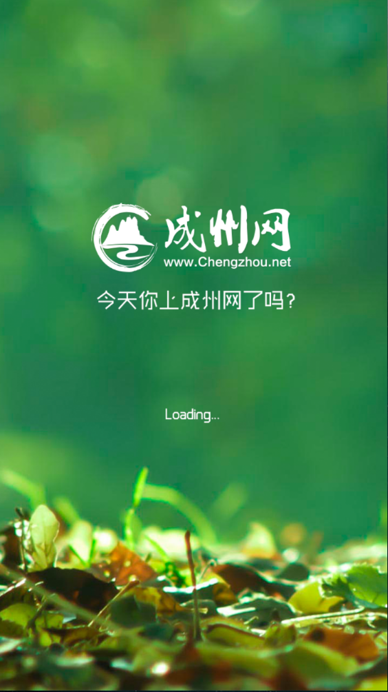 成州網(wǎng)手機(jī)客戶端 v1.0.5 安卓版 0