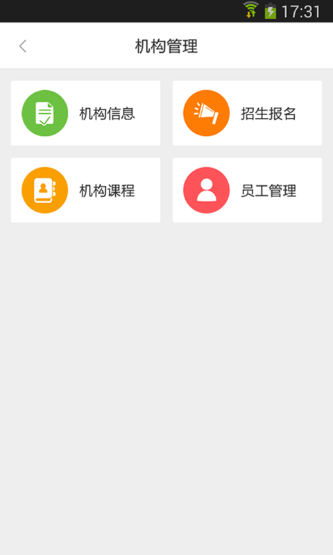 課?；ヂ?lián)(教育培訓(xùn)服務(wù)平臺(tái)) v1.0 安卓版 2