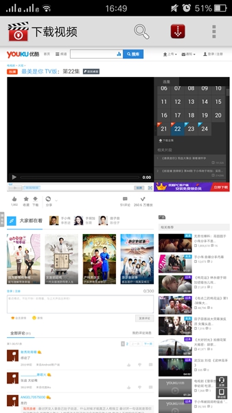 下載視頻app v2.0 安卓漢化清爽版 1