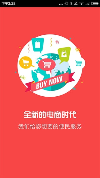 萬冠生鮮商戶版 v1.01最新安卓版 2