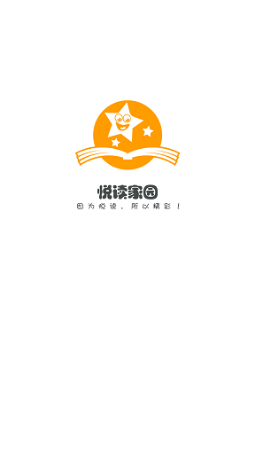 悅讀家園最新ipad版下載