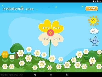 max星際課程app v1.0.9 安卓版 1