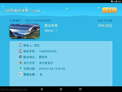 max星際課程app v1.0.9 安卓版 0
