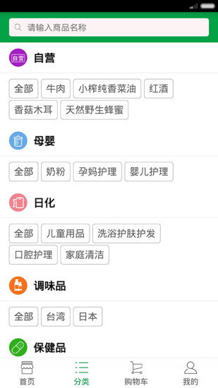 正源通 v1.0.1 安卓版 0