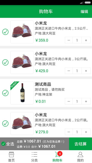 正源通 v1.0.1 安卓版 1