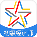 啟明初級經(jīng)濟(jì)師考試