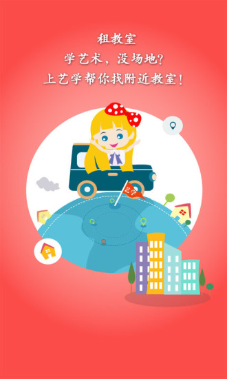 藝學學生端 v1.5.0 安卓版 1