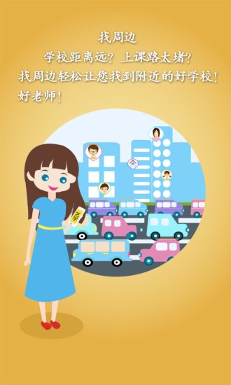 藝學學生端 v1.5.0 安卓版 2