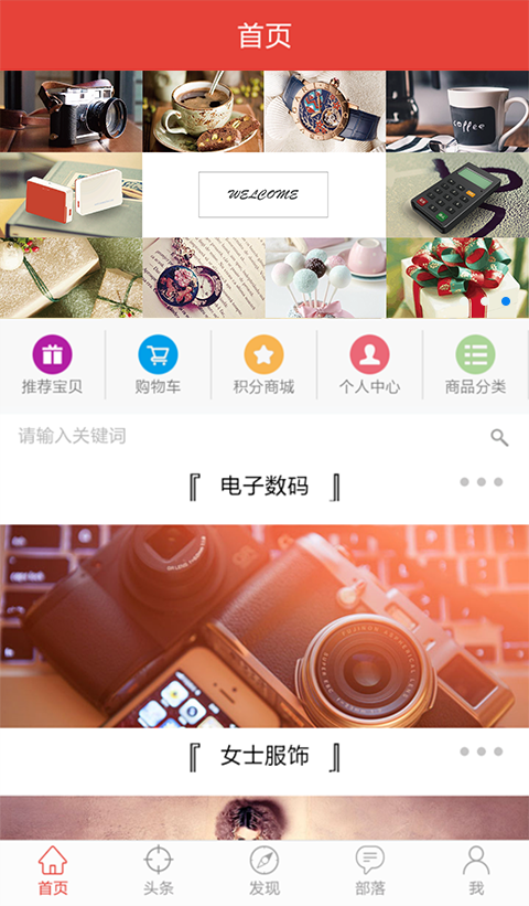 銀嘉商城客戶(hù)端 v2.1.6 安卓版 1