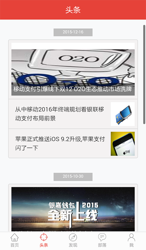銀嘉商城客戶(hù)端 v2.1.6 安卓版 2