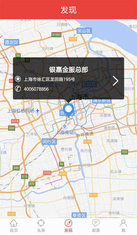 銀嘉商城客戶(hù)端 v2.1.6 安卓版 3