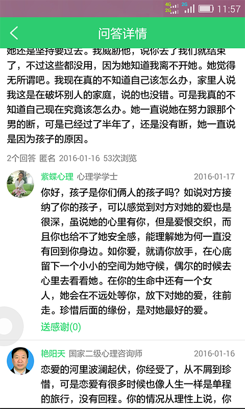 口袋心理測(cè)試內(nèi)購(gòu)版 v3.0.2 安卓版 0