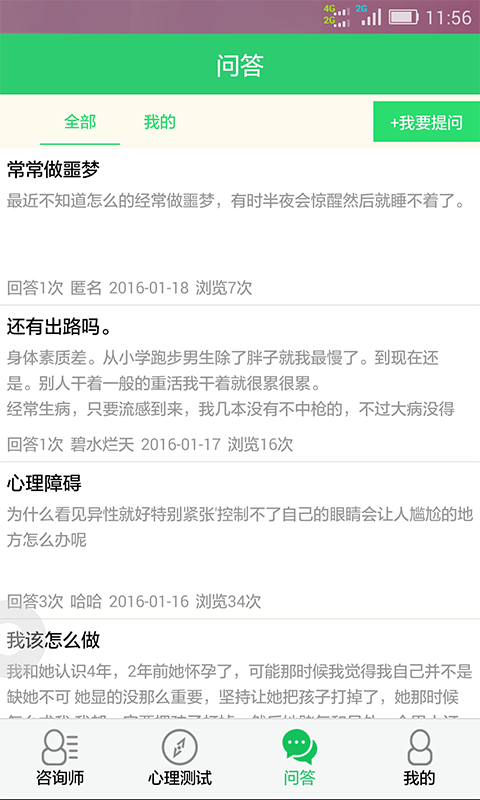 口袋心理測(cè)試內(nèi)購(gòu)版 v3.0.2 安卓版 1
