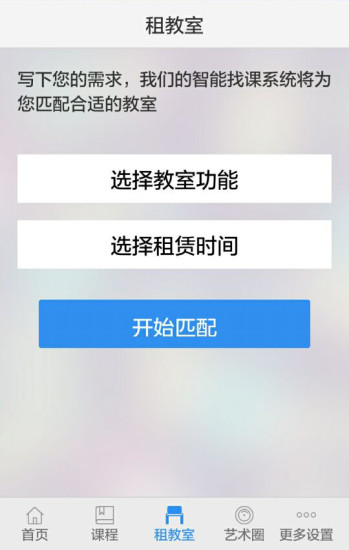 藝學(xué)教師端 v1.4.0 安卓版 2