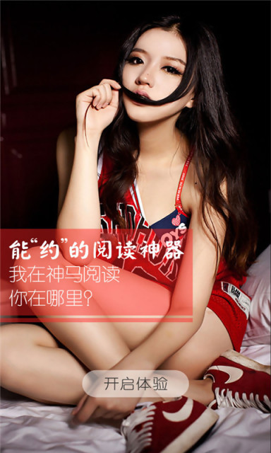 神馬閱讀聊天版 v1.31 安卓版 0