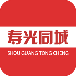 壽光同城