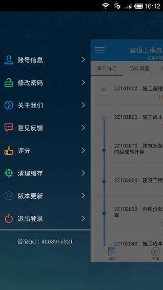 啟明二級建造師考試0