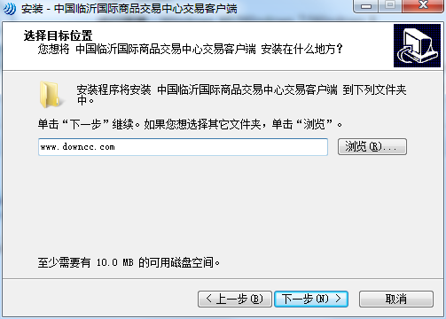 臨沂國(guó)際商品交易中心交易客戶端 v5.0.1.0 官方版 0