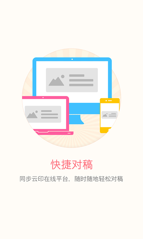 云印設計(產品印刷) v1.0.3 安卓版 1