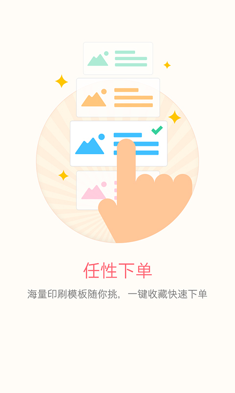 云印設計(產品印刷) v1.0.3 安卓版 2