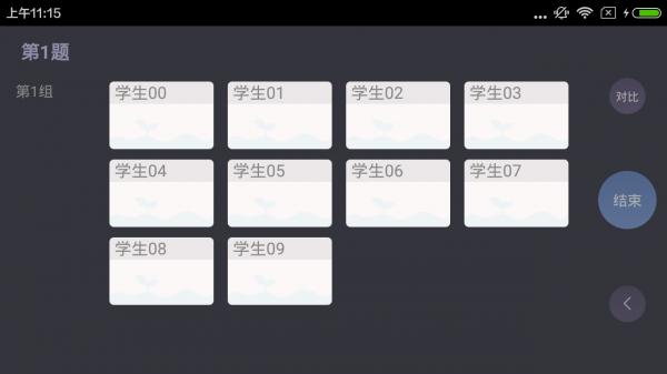 移動(dòng)講臺(tái)(天喻教育) v1.7.0 安卓版 0
