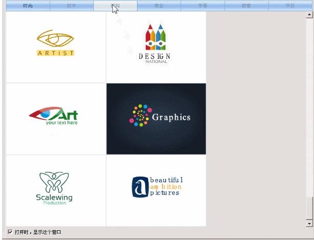 碩思logo設(shè)計(jì)師 v4.2 企業(yè)版 0