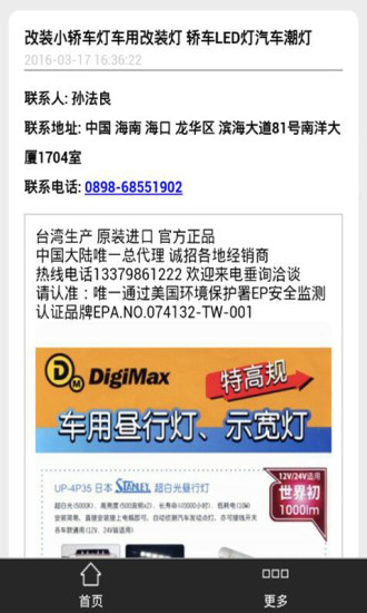 海南租車(chē)手機(jī)版 v2016.1.1 安卓版 1